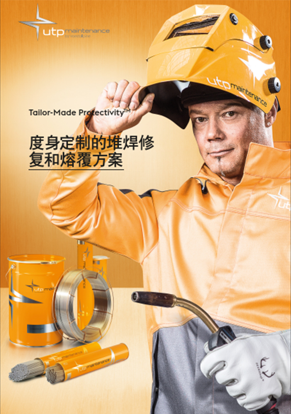 焊接设备材料